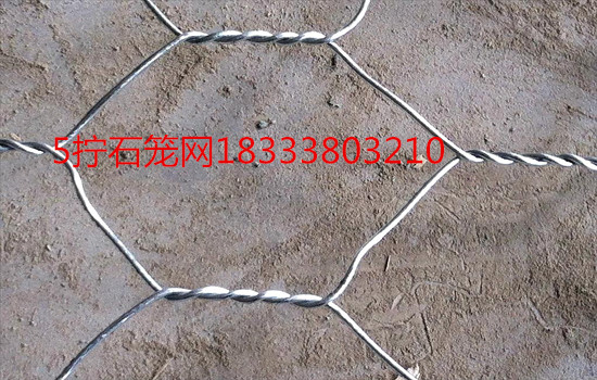 五擰石籠網(wǎng)