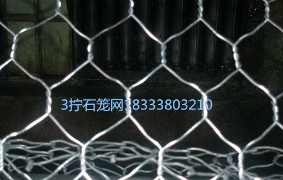 三擰石籠網(wǎng)
