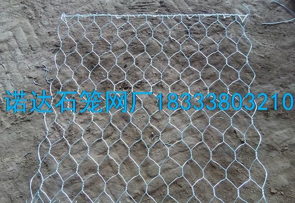 熱鍍鋅石籠網(wǎng)